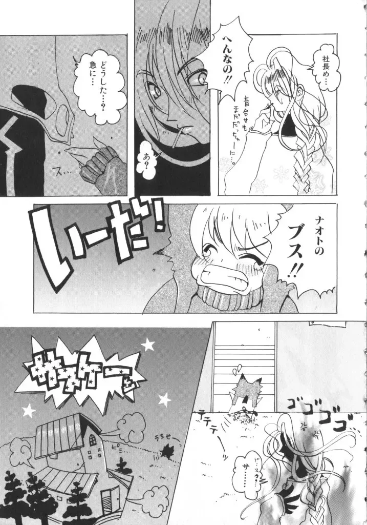 Romeo Vol. 11 Fhentai - Page 131