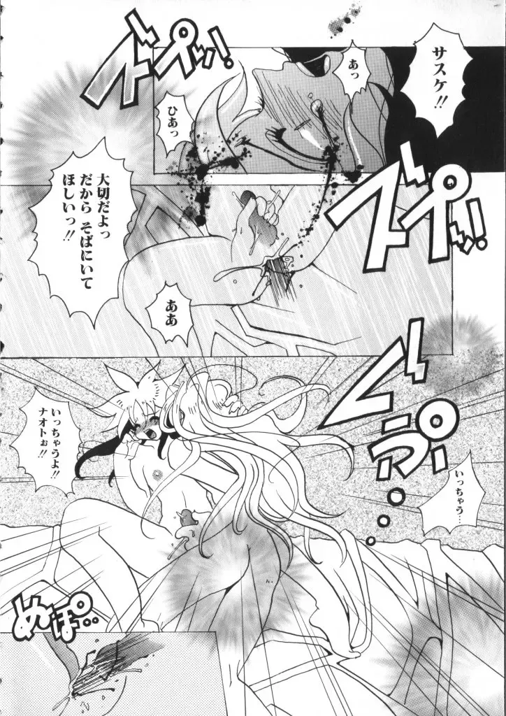 Romeo Vol. 11 Fhentai - Page 138