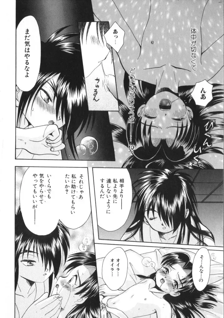 Romeo Vol. 11 Fhentai - Page 14