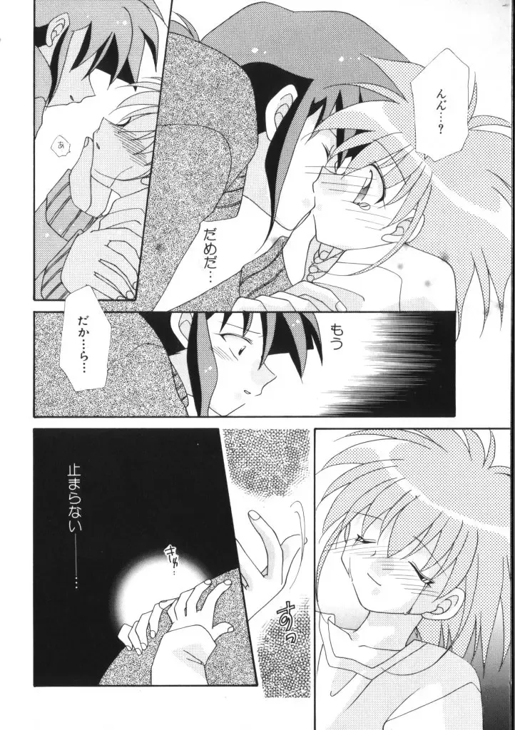Romeo Vol. 11 Fhentai - Page 152