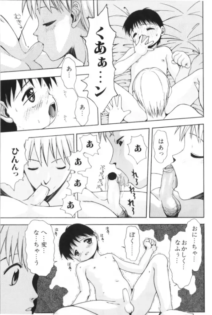 Romeo Vol. 11 Fhentai - Page 165