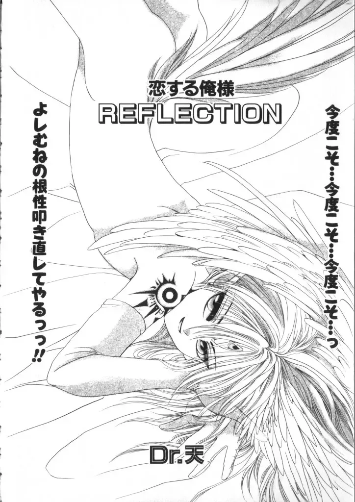 Romeo Vol. 11 Fhentai - Page 22