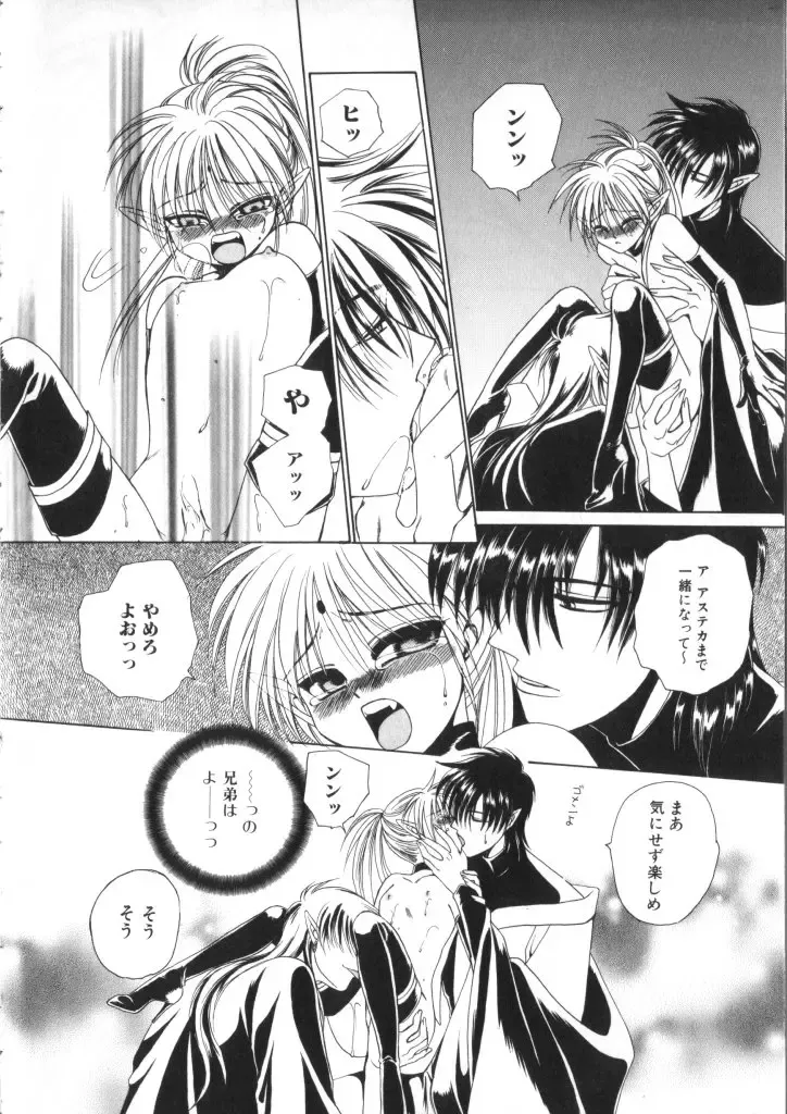 Romeo Vol. 11 Fhentai - Page 28