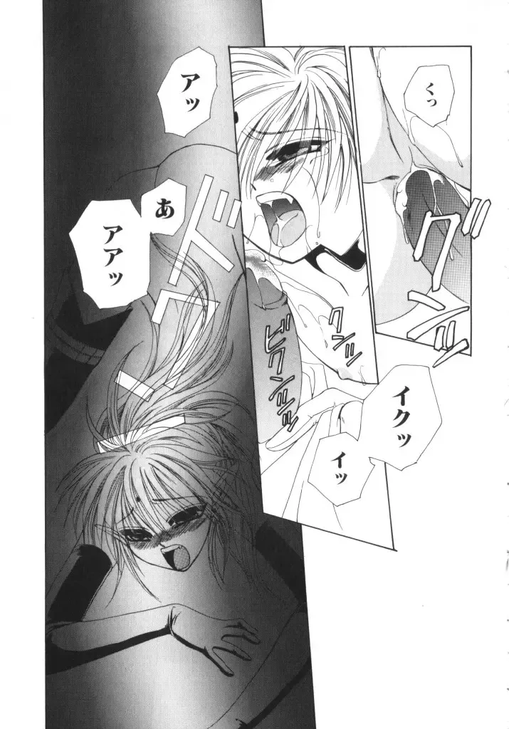 Romeo Vol. 11 Fhentai - Page 35