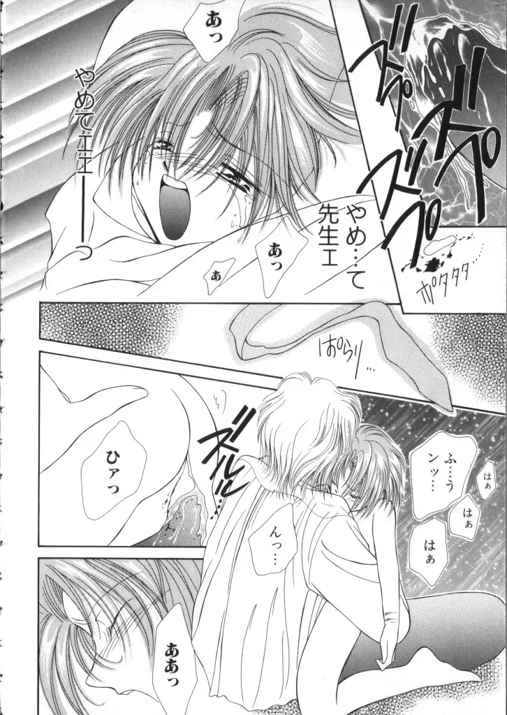 Romeo Vol. 11 Fhentai - Page 50