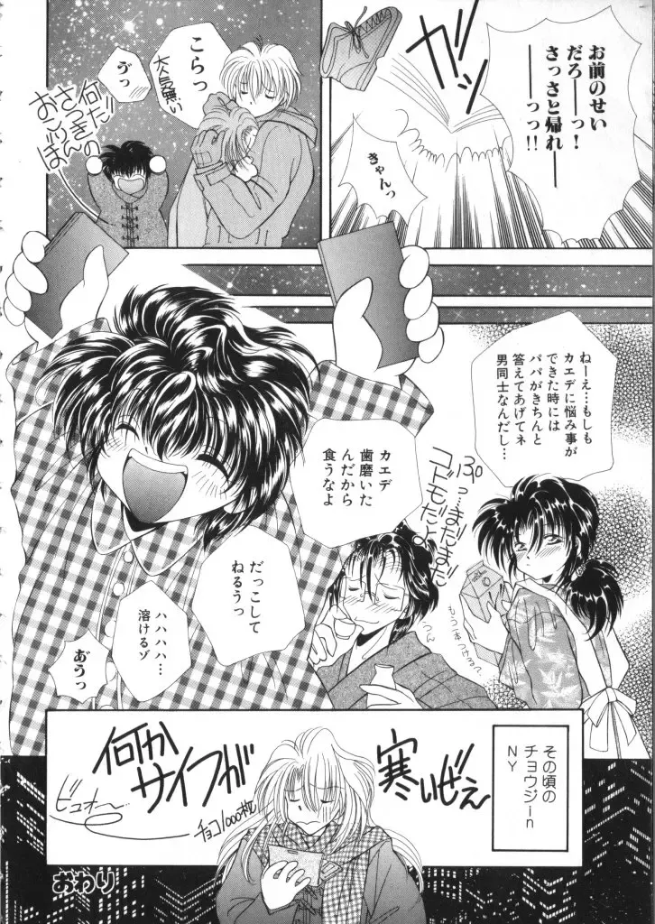 Romeo Vol. 11 Fhentai - Page 56