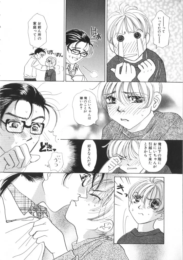 Romeo Vol. 11 Fhentai - Page 82