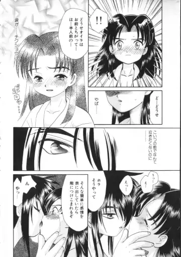 Romeo Vol. 11 Fhentai - Page 10