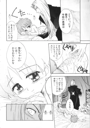 Romeo Vol. 11 Fhentai - Page 104