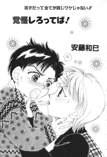 Romeo Vol. 11 Fhentai - Page 109