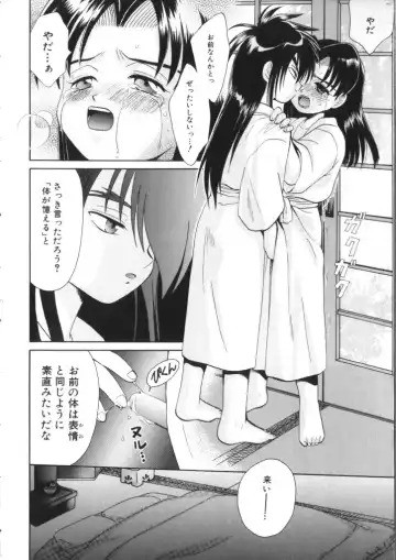 Romeo Vol. 11 Fhentai - Page 12