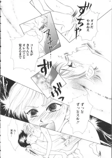 Romeo Vol. 11 Fhentai - Page 122