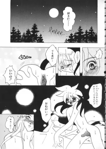 Romeo Vol. 11 Fhentai - Page 137