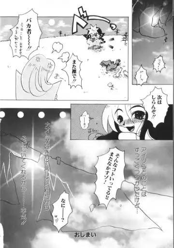 Romeo Vol. 11 Fhentai - Page 140