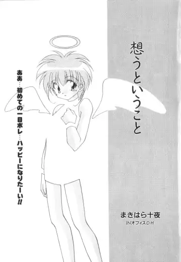 Romeo Vol. 11 Fhentai - Page 143