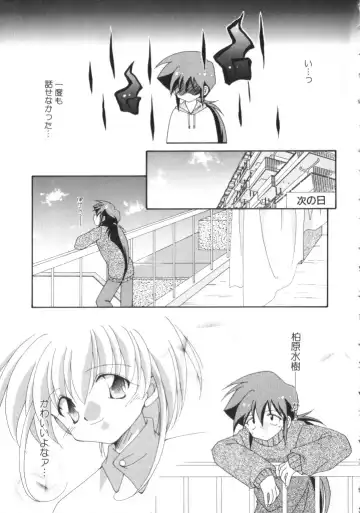 Romeo Vol. 11 Fhentai - Page 145