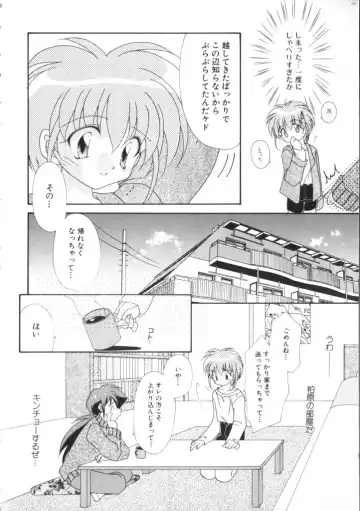 Romeo Vol. 11 Fhentai - Page 148