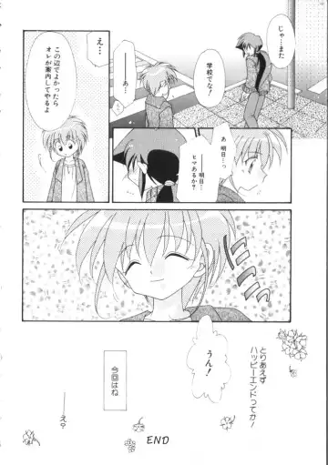 Romeo Vol. 11 Fhentai - Page 156