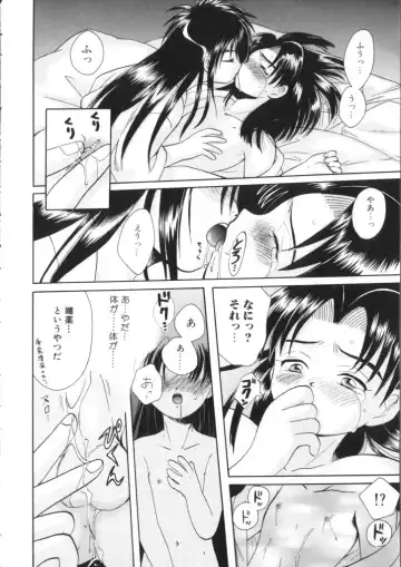 Romeo Vol. 11 Fhentai - Page 16