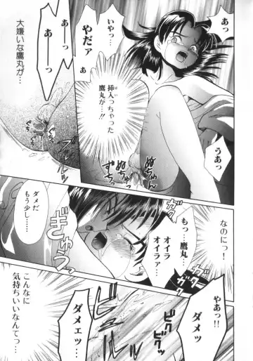 Romeo Vol. 11 Fhentai - Page 19