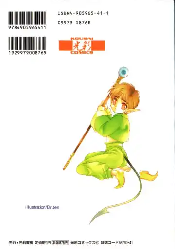 Romeo Vol. 11 Fhentai - Page 2