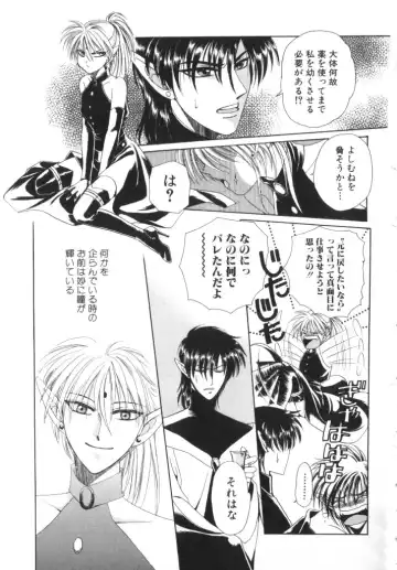 Romeo Vol. 11 Fhentai - Page 23