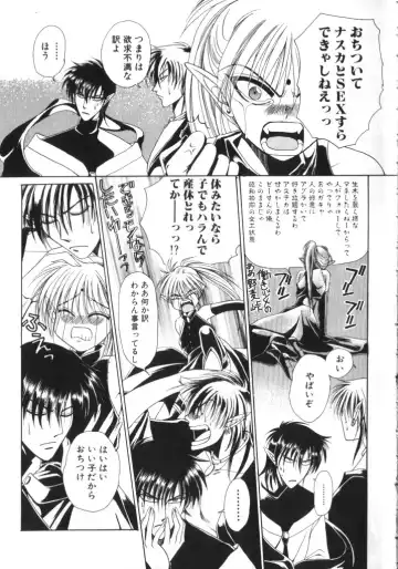 Romeo Vol. 11 Fhentai - Page 25