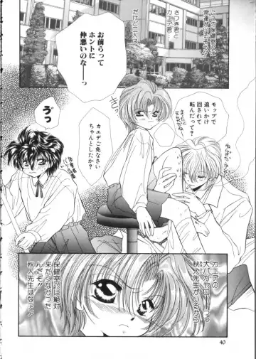 Romeo Vol. 11 Fhentai - Page 40