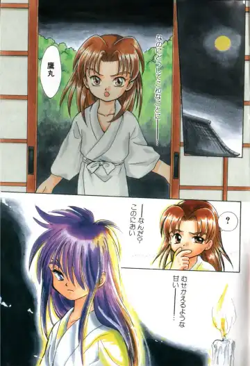 Romeo Vol. 11 Fhentai - Page 5