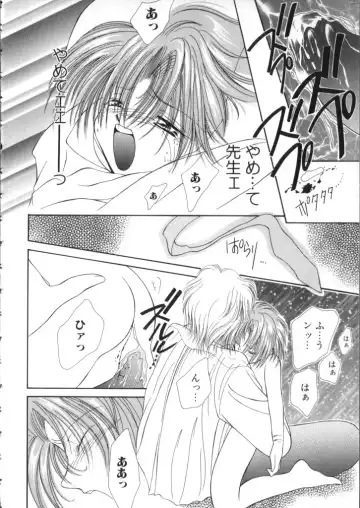 Romeo Vol. 11 Fhentai - Page 50