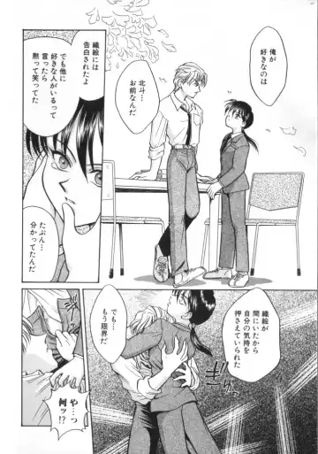 Romeo Vol. 11 Fhentai - Page 66