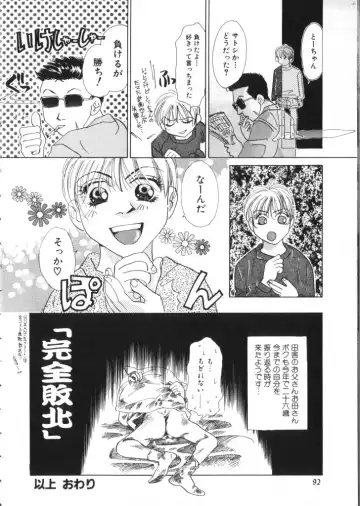 Romeo Vol. 11 Fhentai - Page 92