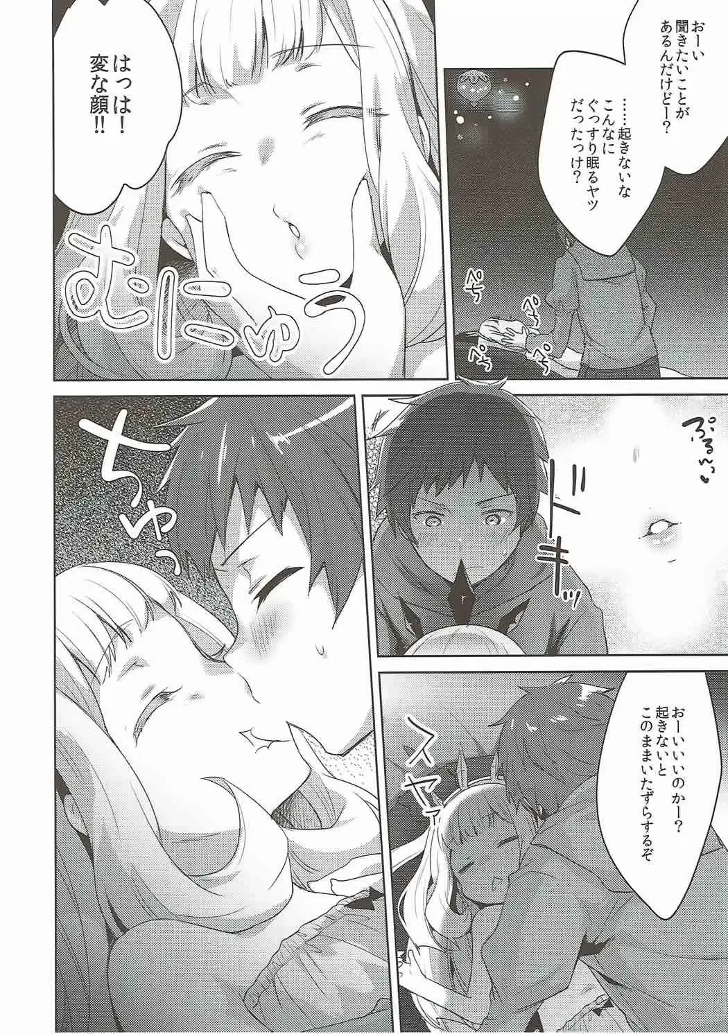 [Yukian] Suyasuya Cagliostro Fhentai - Page 3