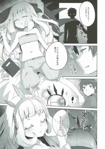 [Yukian] Suyasuya Cagliostro Fhentai - Page 2