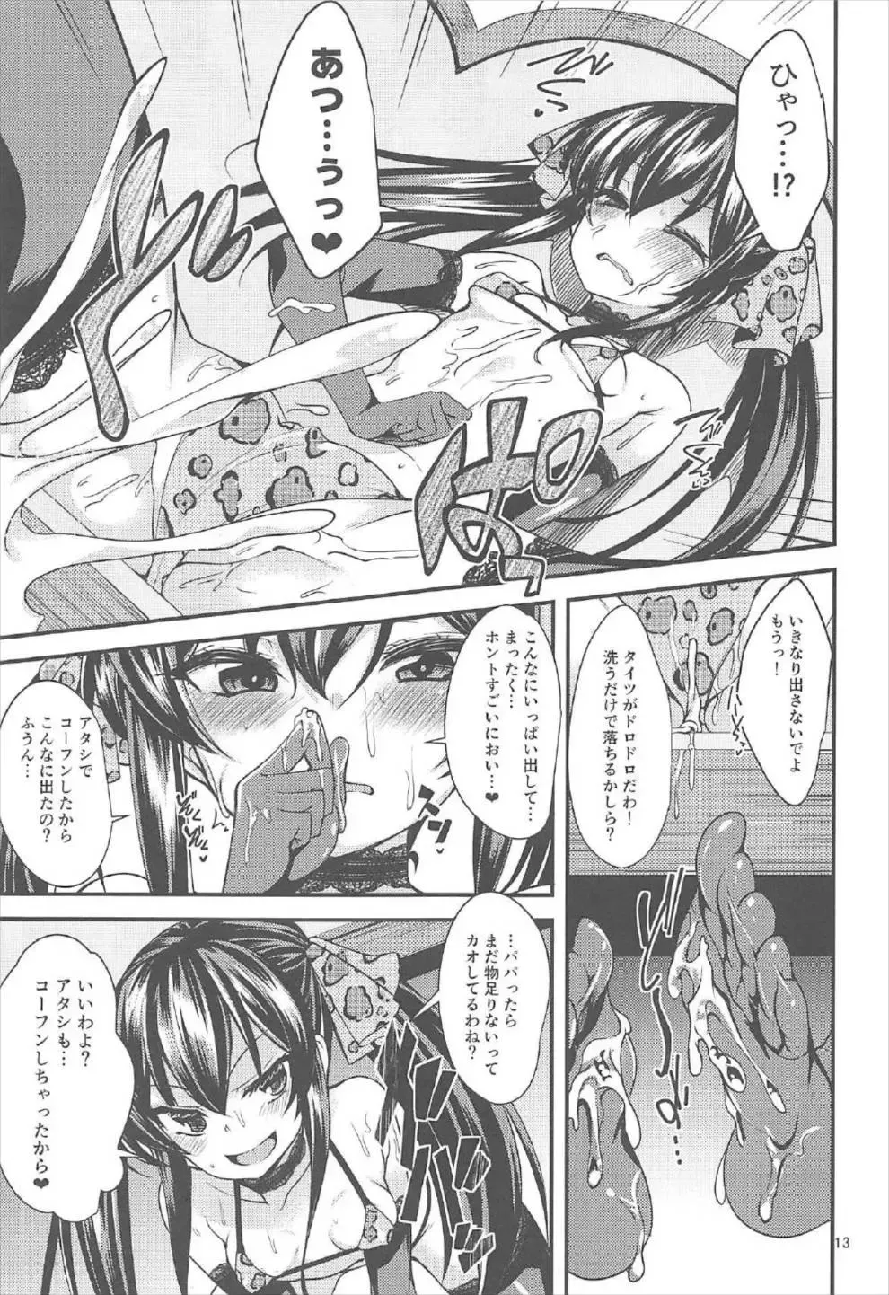 [Gokubuto Mayuge] Matoba Risa no Image Video Taikenki Fhentai - Page 12