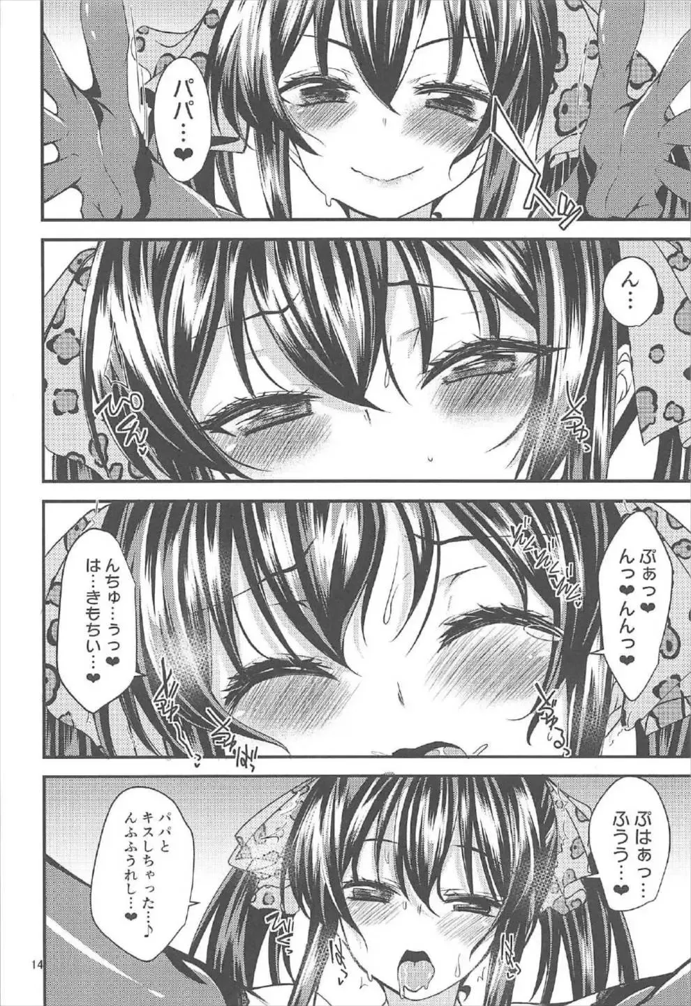 [Gokubuto Mayuge] Matoba Risa no Image Video Taikenki Fhentai - Page 13