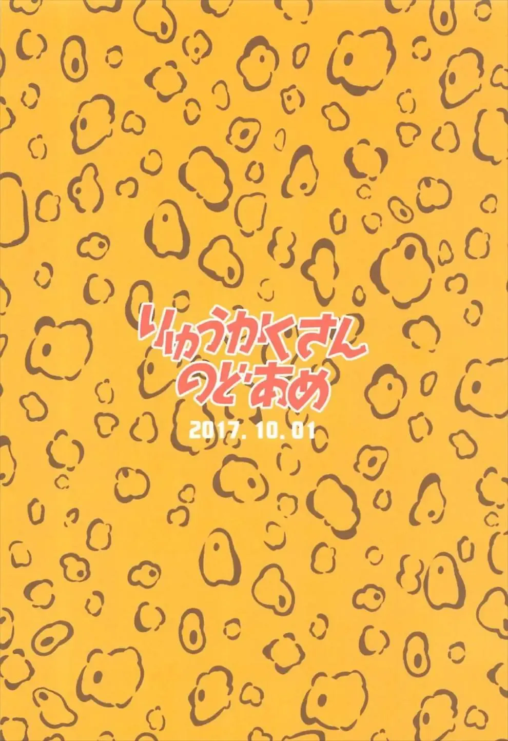 [Gokubuto Mayuge] Matoba Risa no Image Video Taikenki Fhentai - Page 22