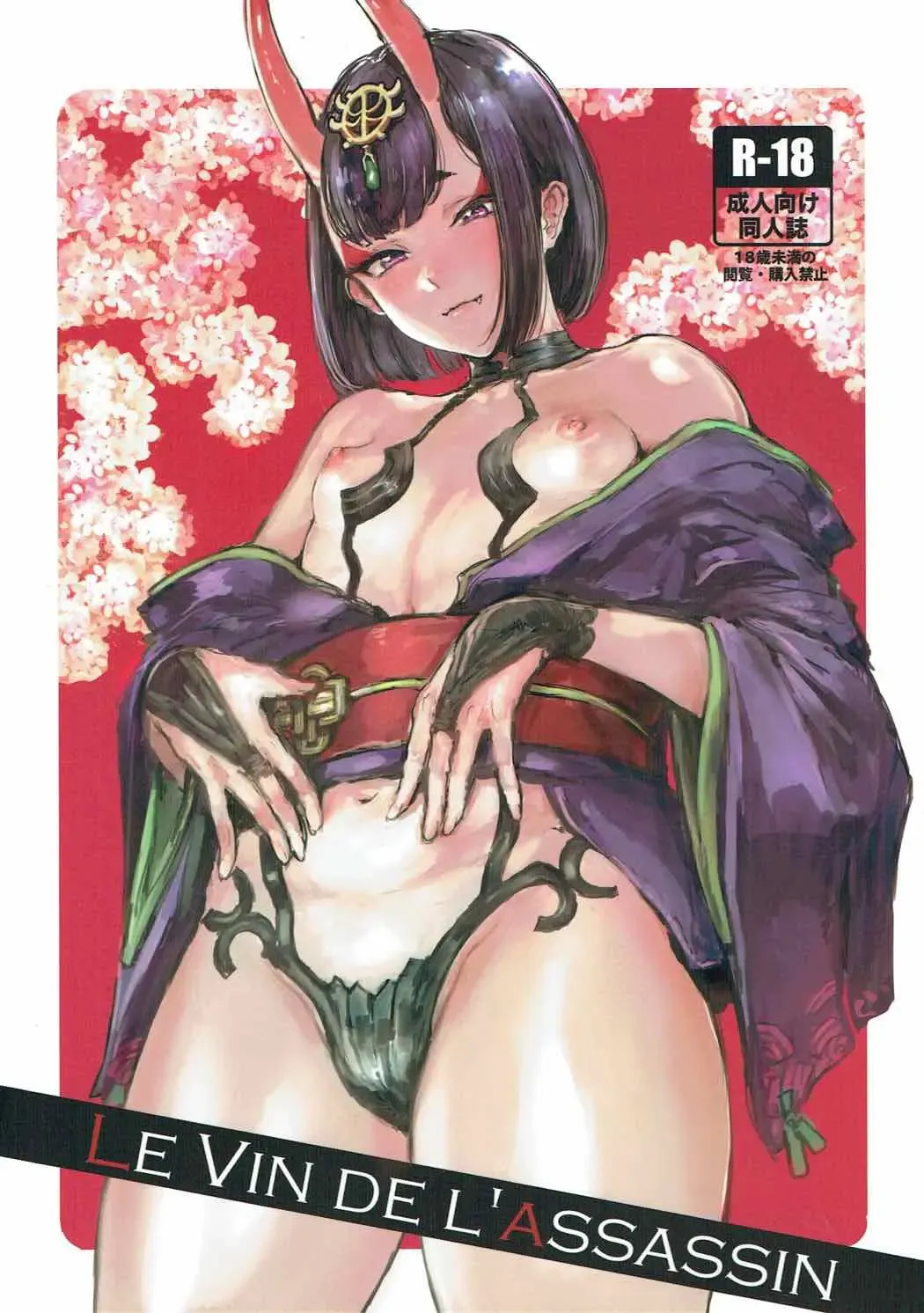 Read [Osakana] Le Vin de l'assassin - Fhentai.net