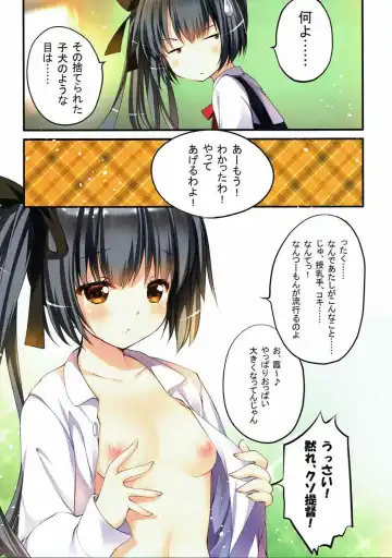 [Tamiya Akito] Kasumi-chan ni Iyasaretai Fhentai.net - Page 4