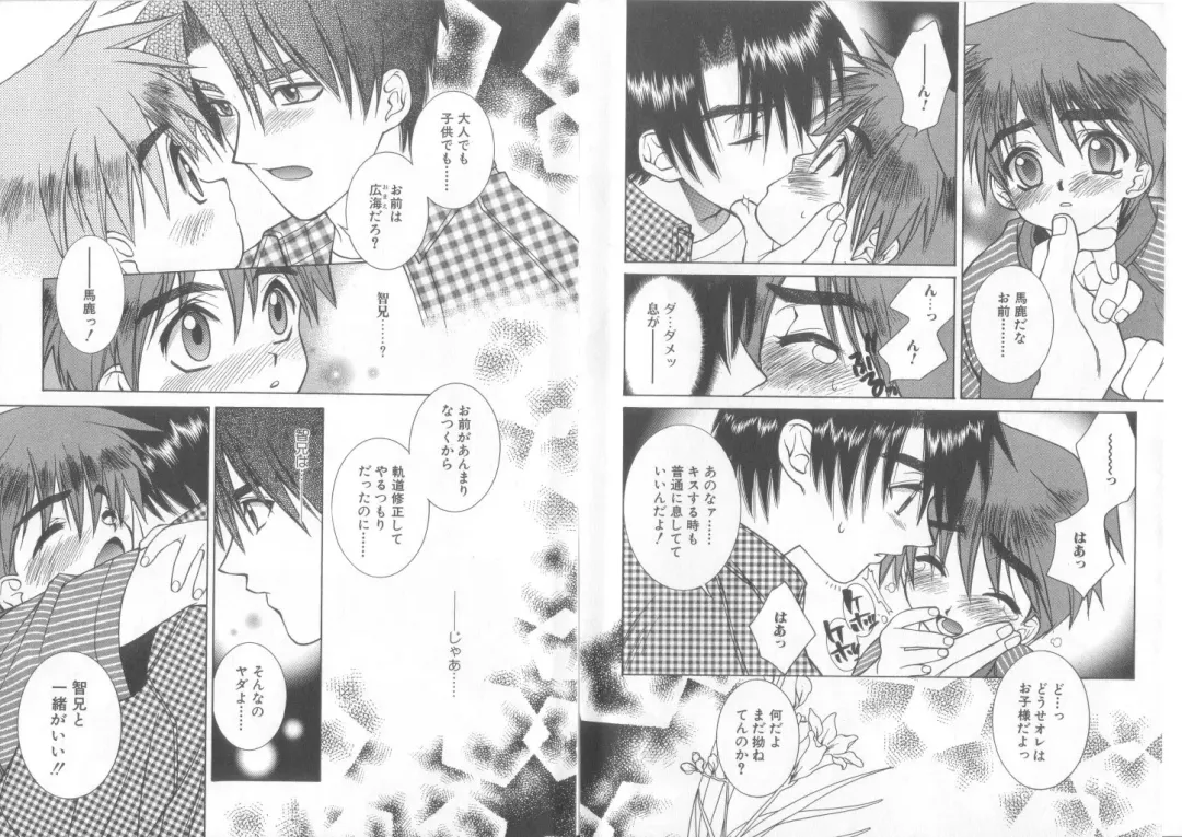 Romeo Vol. 15 Fhentai - Page 10