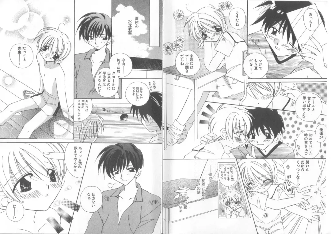 Romeo Vol. 15 Fhentai - Page 16