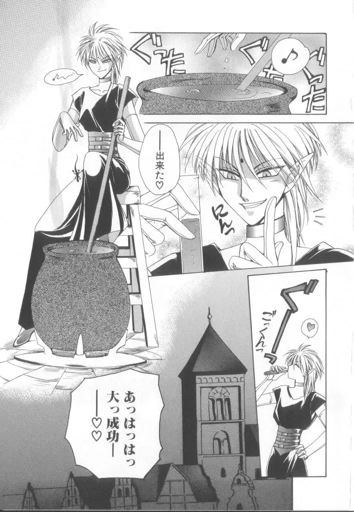 Romeo Vol. 15 Fhentai - Page 25