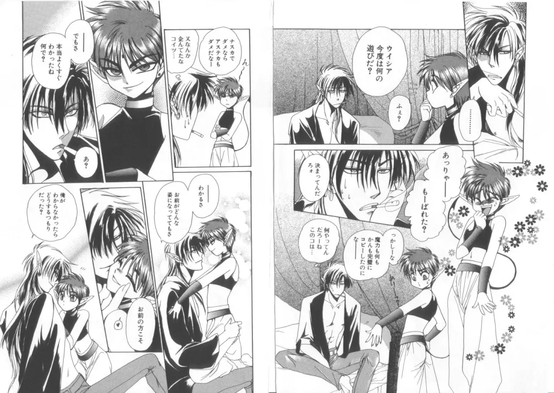 Romeo Vol. 15 Fhentai - Page 27