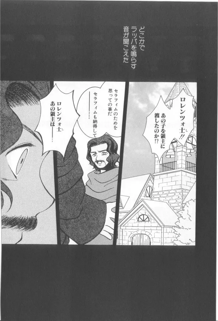 Romeo Vol. 15 Fhentai - Page 41