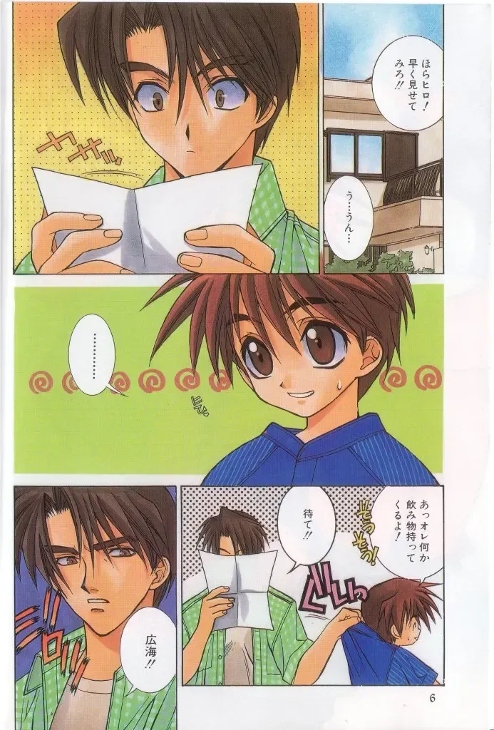 Romeo Vol. 15 Fhentai - Page 5