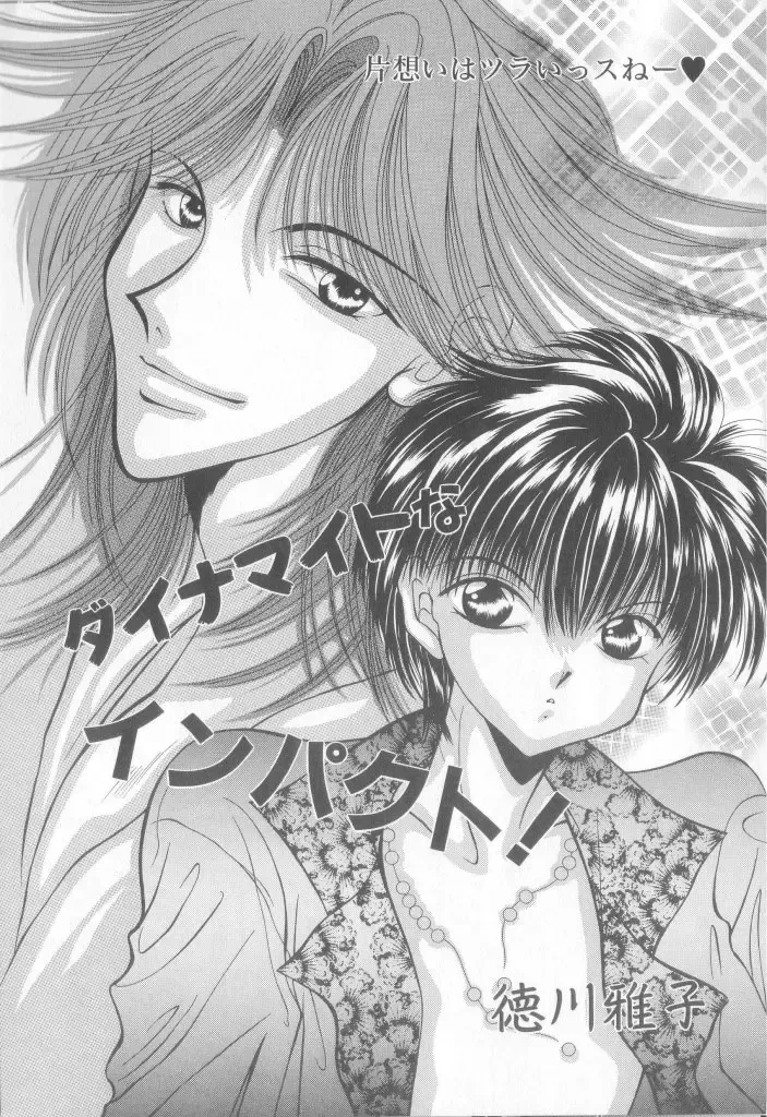 Romeo Vol. 15 Fhentai - Page 54