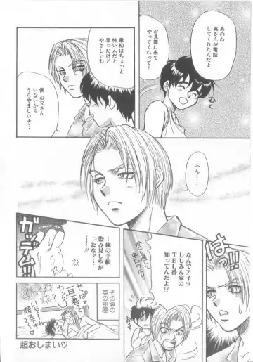 Romeo Vol. 15 Fhentai - Page 105