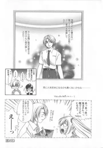 Romeo Vol. 15 Fhentai - Page 121