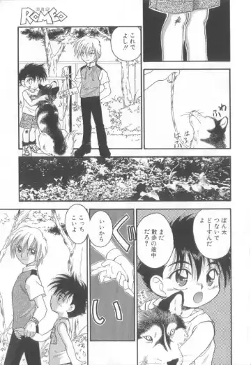 Romeo Vol. 15 Fhentai - Page 122