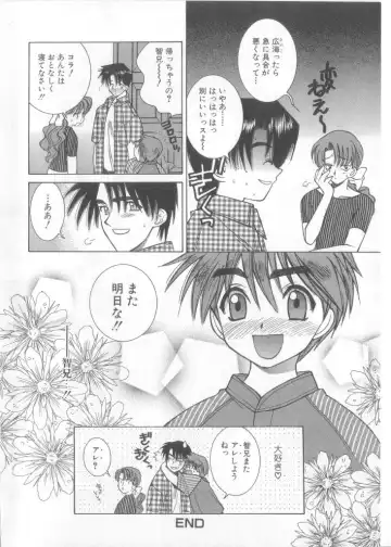 Romeo Vol. 15 Fhentai - Page 14